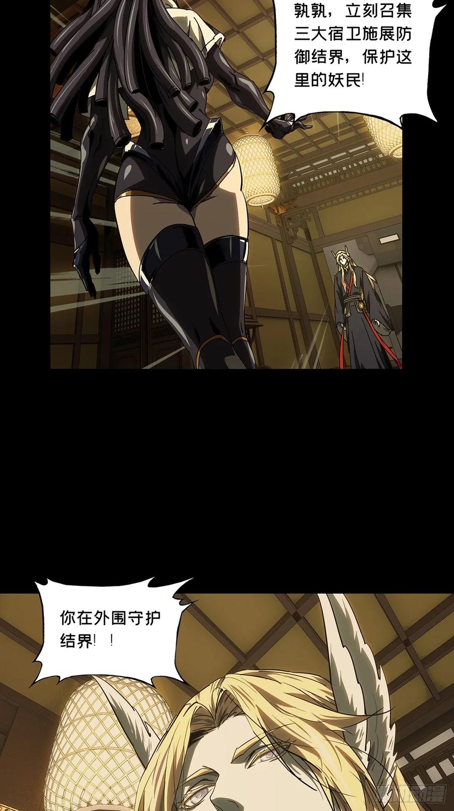 大象无形 第五百一十二章_凝斋城下 第42页