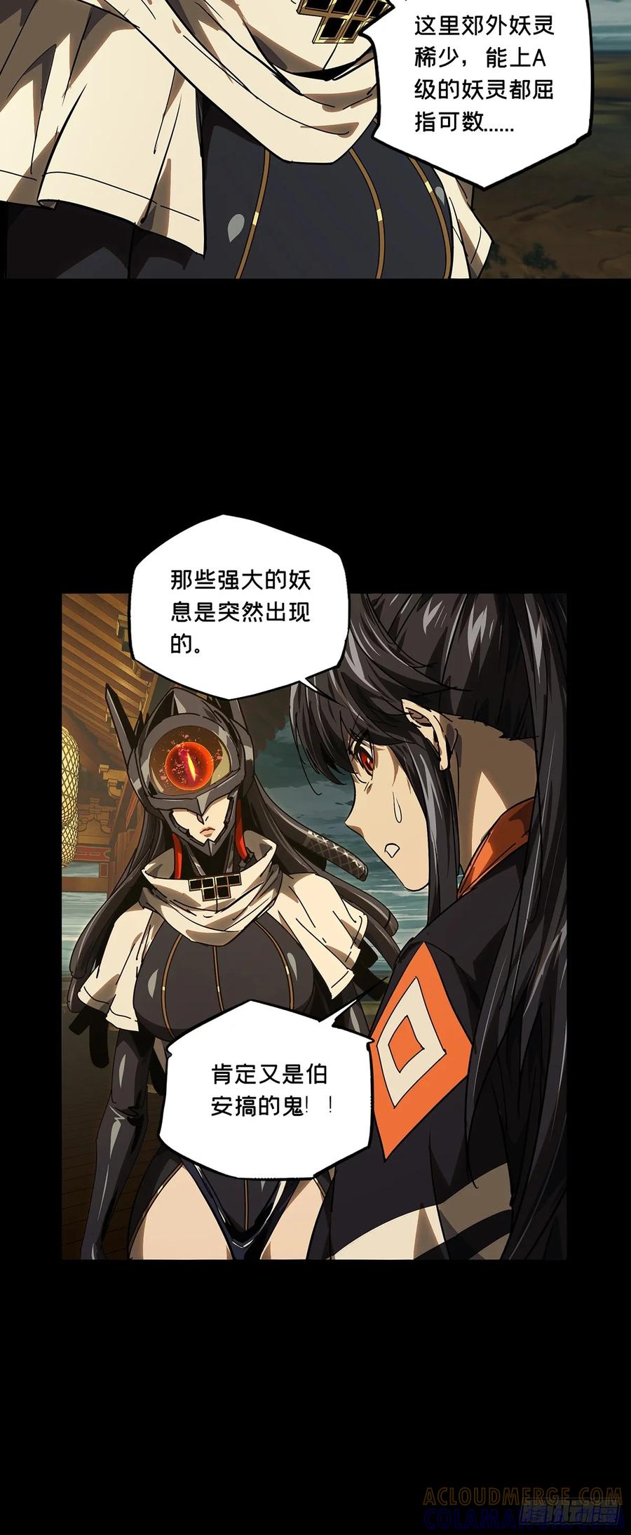 大象无形 第五百一十二章_凝斋城下 第40页