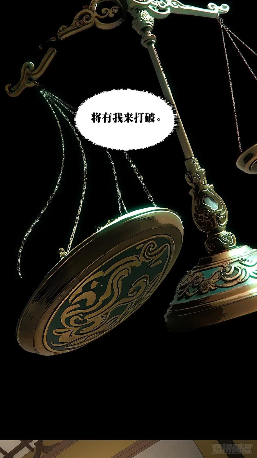 大象无形 第五百一十二章_凝斋城下 第36页