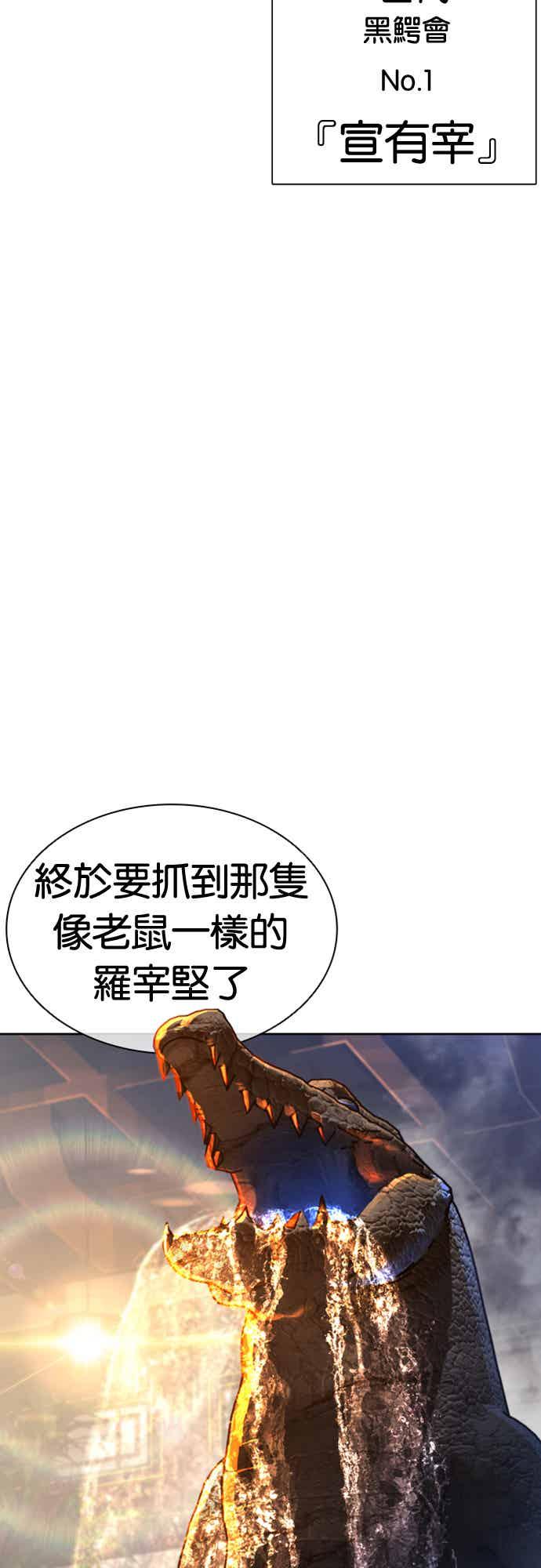 看脸时代 [第564话] 仁川 [07] 第115页