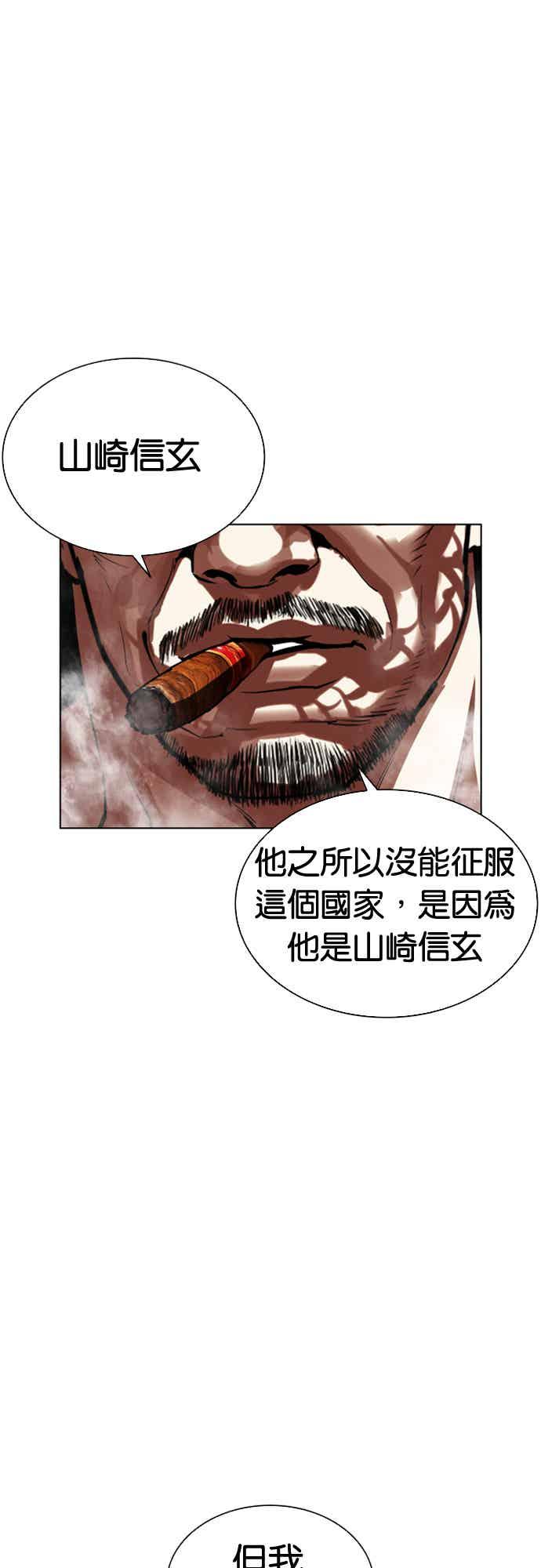 看脸时代 [第564话] 仁川 [07] 第118页