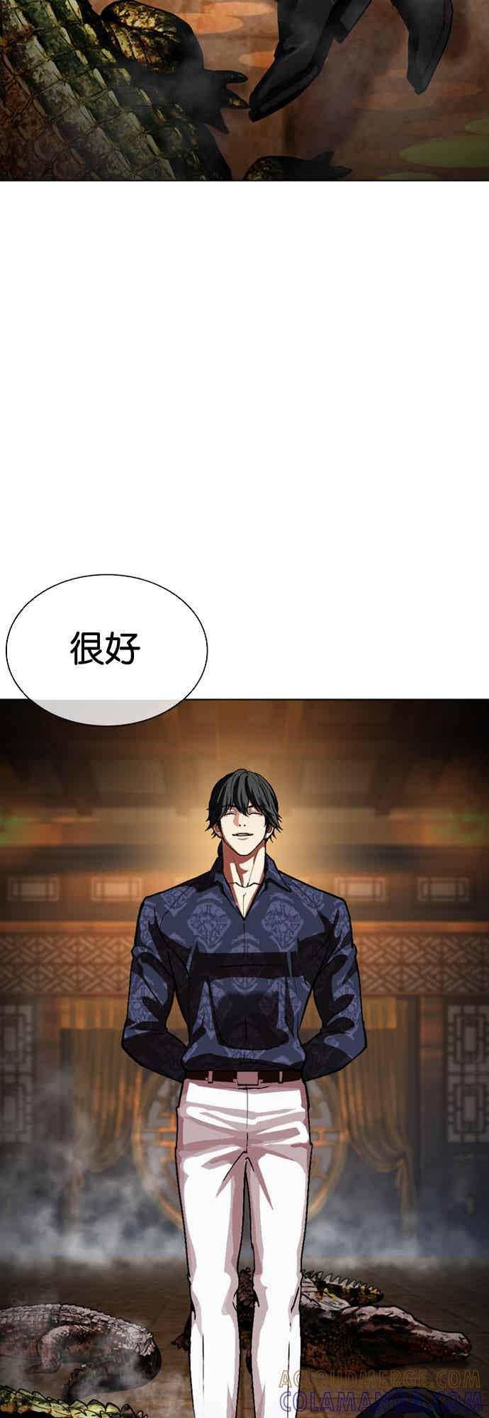 看脸时代 [第564话] 仁川 [07] 第113页
