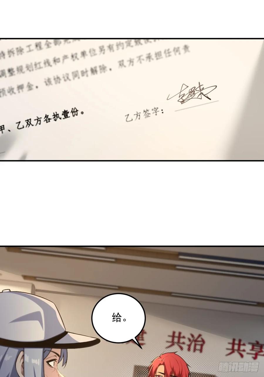 重生1998谈恋爱不如做大做强 第59话 第9页