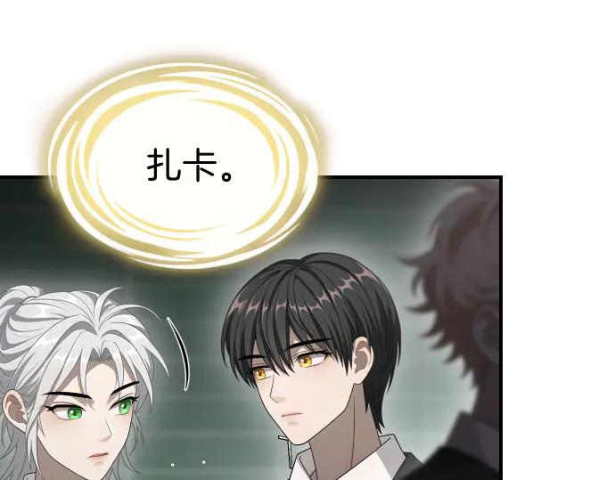 《凡菲尔德的秘密》第60话 不稳定的同盟 第88页