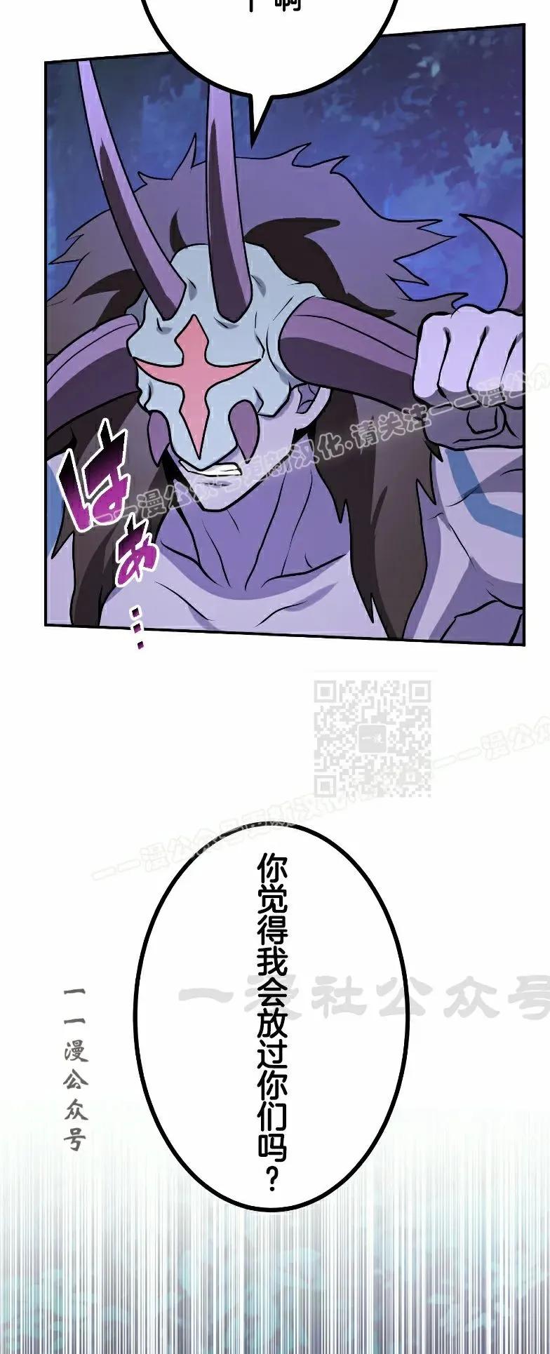 《最强暗杀者异世界转移》第77集 第27页