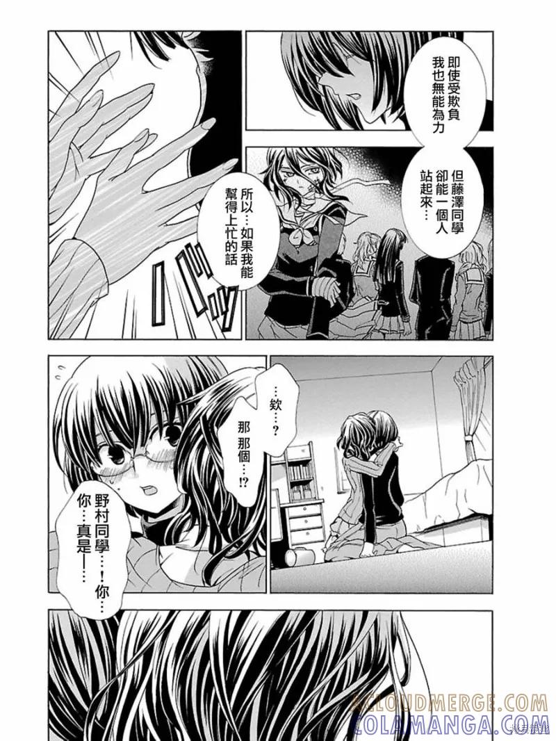 《复仇教室》第07话 第39页