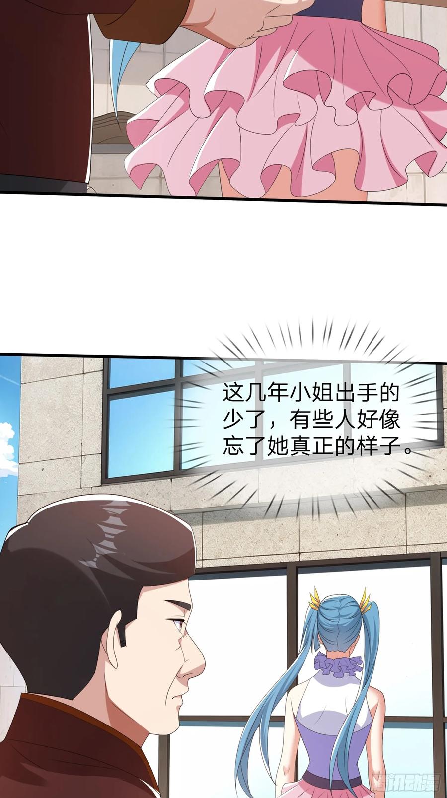 《我在都市修炼成神》第80话 第33页