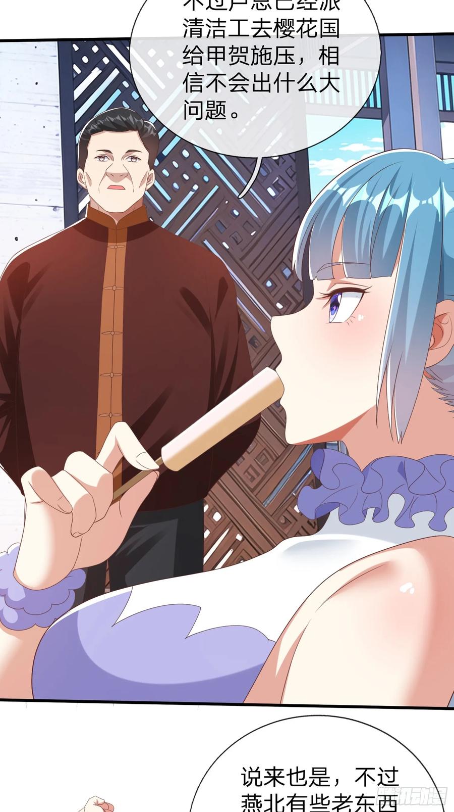 《我在都市修炼成神》第80话 第26页