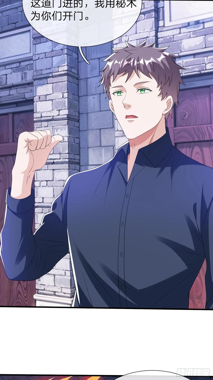 《我在都市修炼成神》第80话 第14页