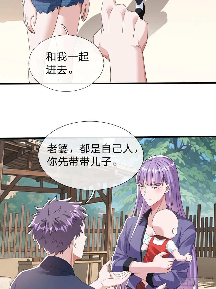《我在都市修炼成神》第80话 第5页