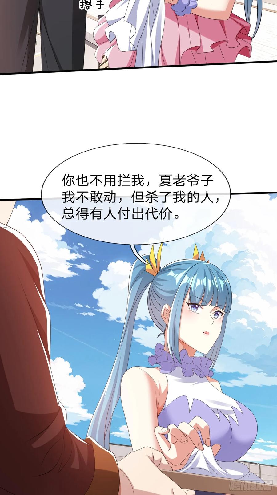 《我在都市修炼成神》第80话 第32页