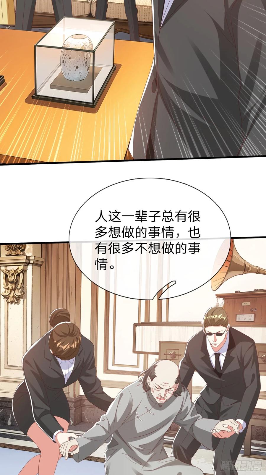 《我在都市修炼成神》第80话 第45页