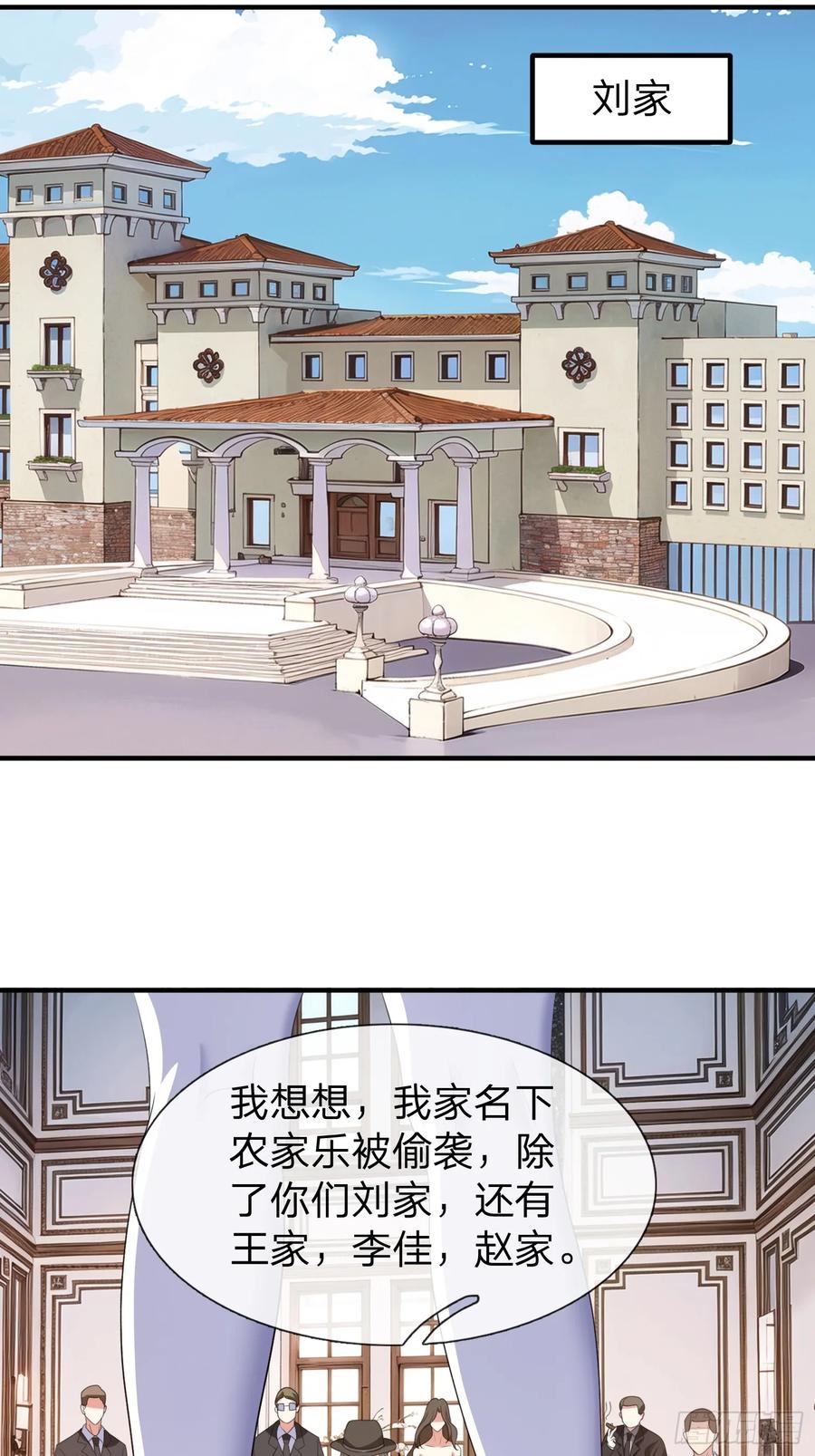 《我在都市修炼成神》第80话 第36页