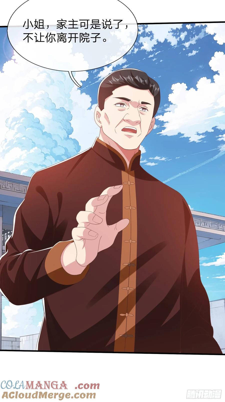 《我在都市修炼成神》第80话 第28页