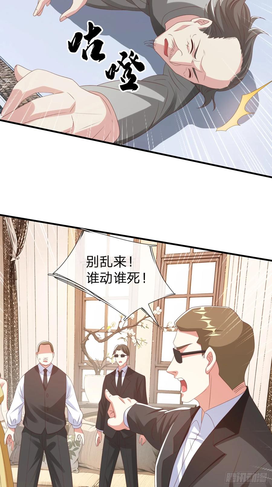 《我在都市修炼成神》第80话 第44页
