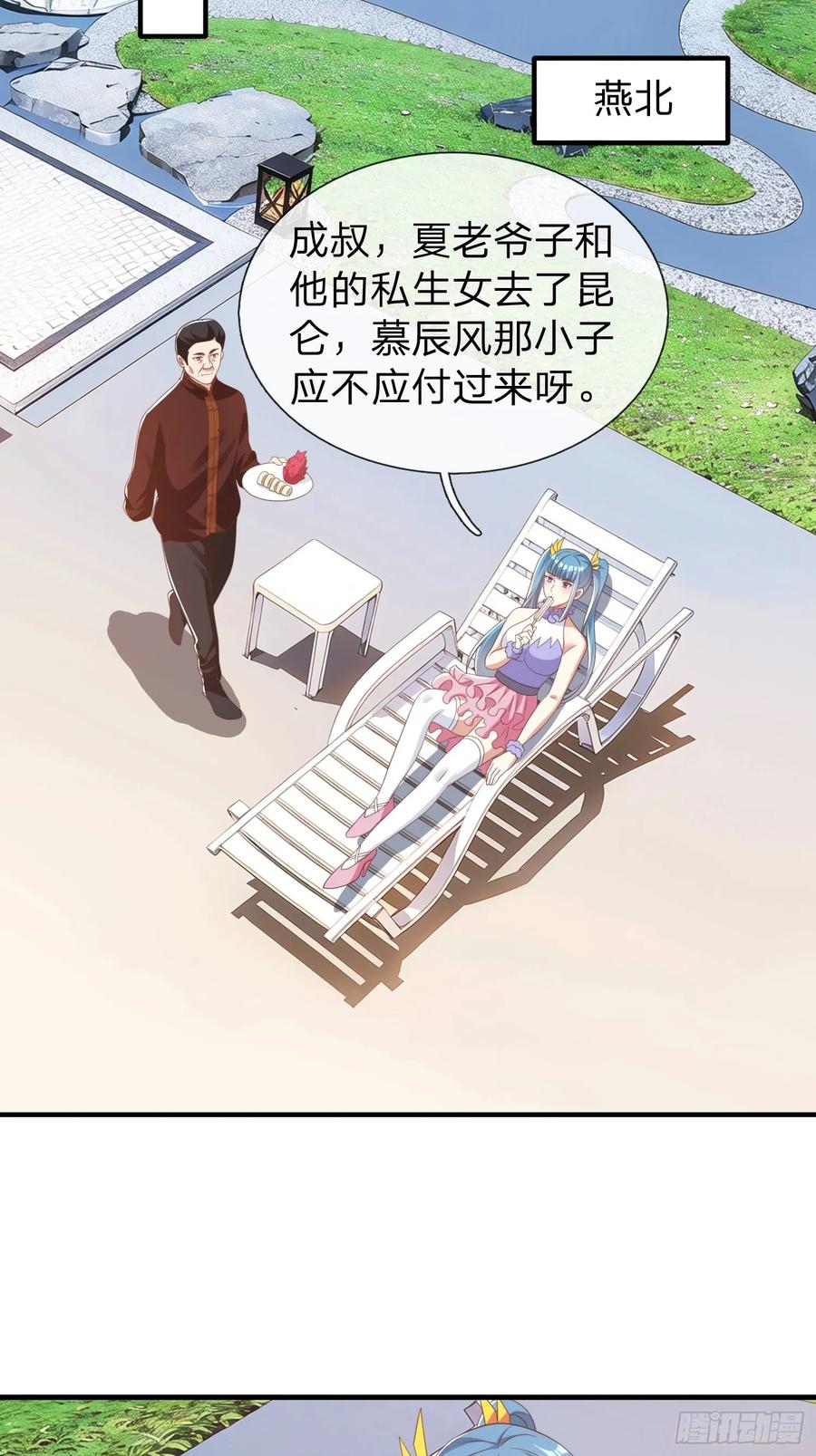 《我在都市修炼成神》第80话 第24页