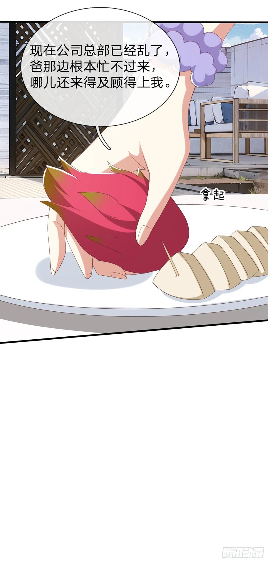 《我在都市修炼成神》第80话 第29页
