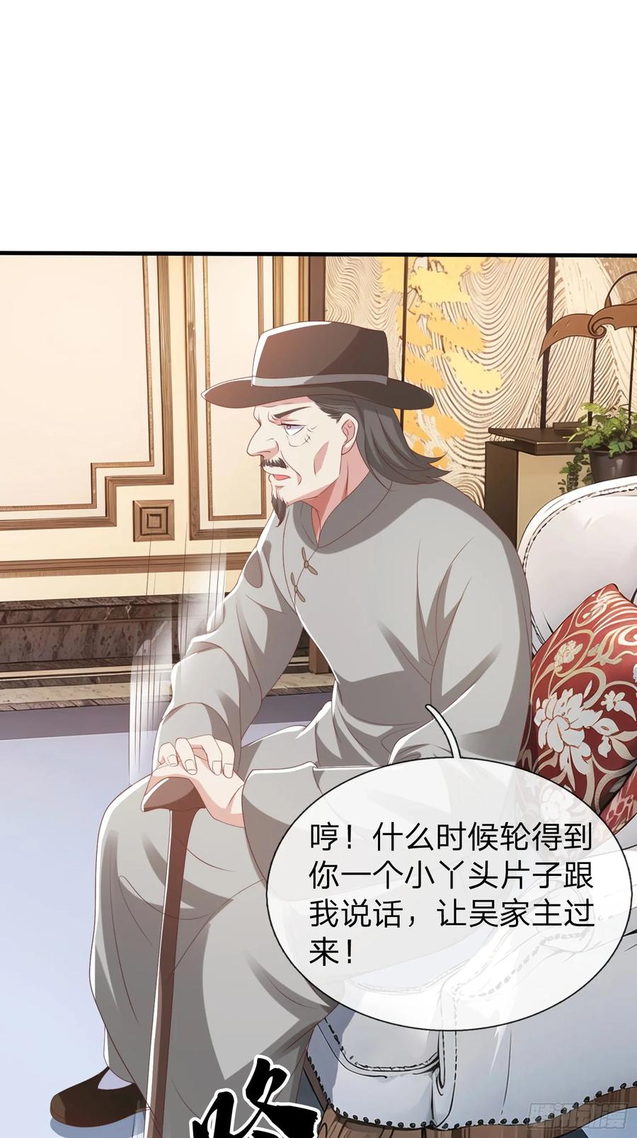 《我在都市修炼成神》第80话 第39页