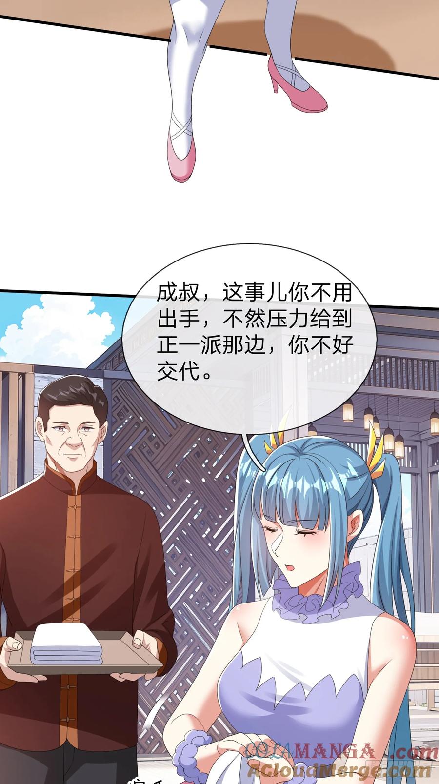 《我在都市修炼成神》第80话 第31页