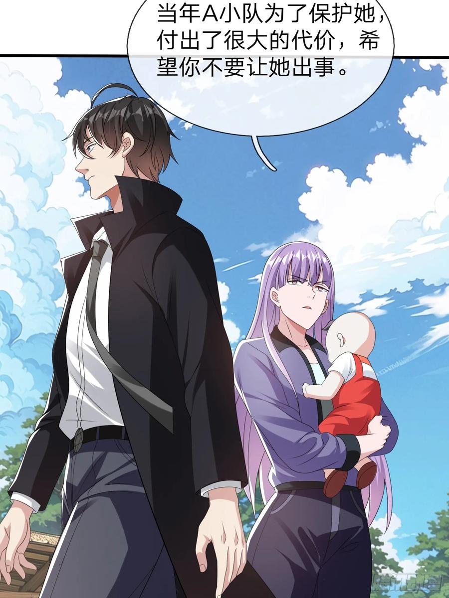 《我在都市修炼成神》第80话 第8页