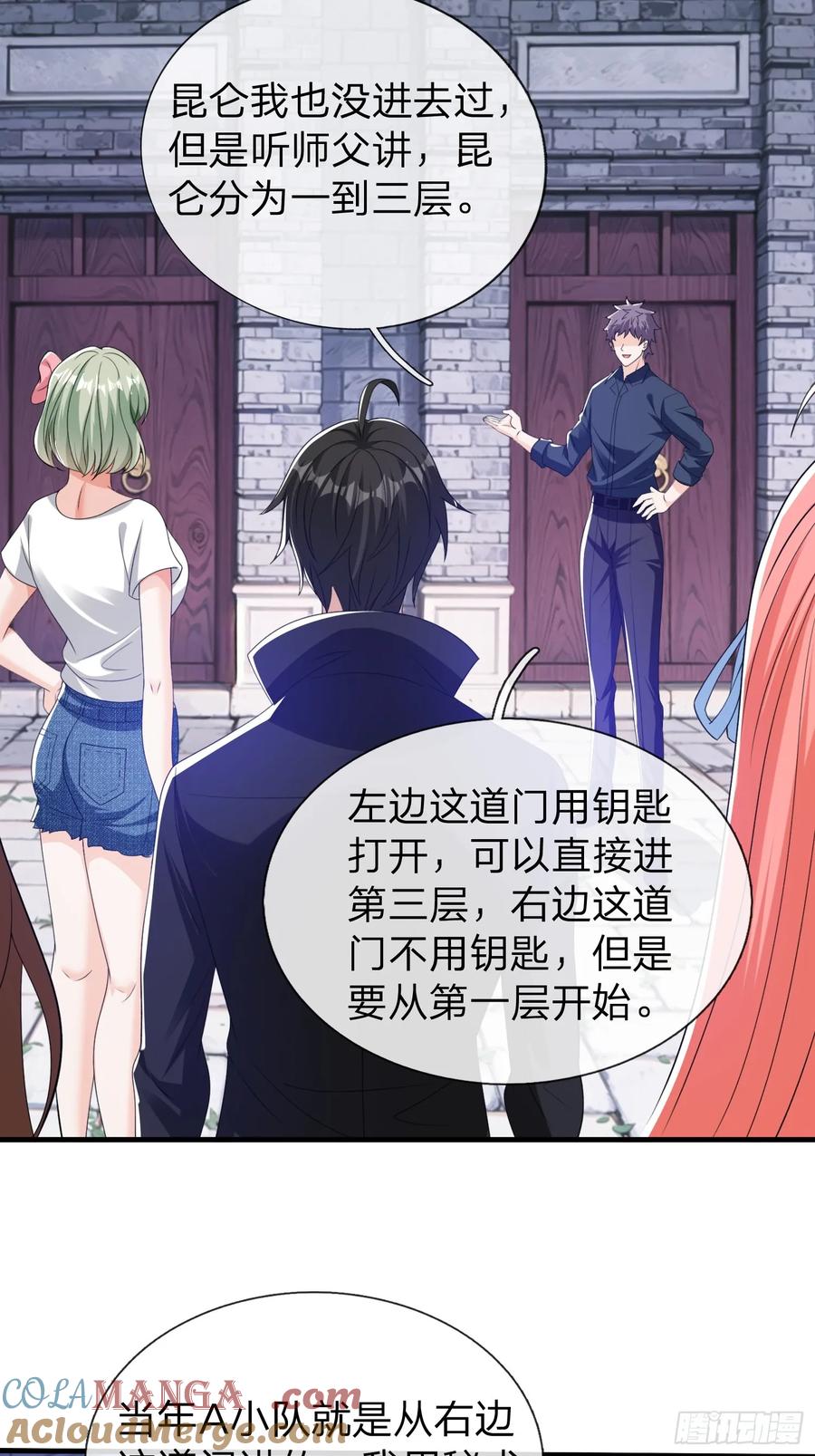 《我在都市修炼成神》第80话 第13页