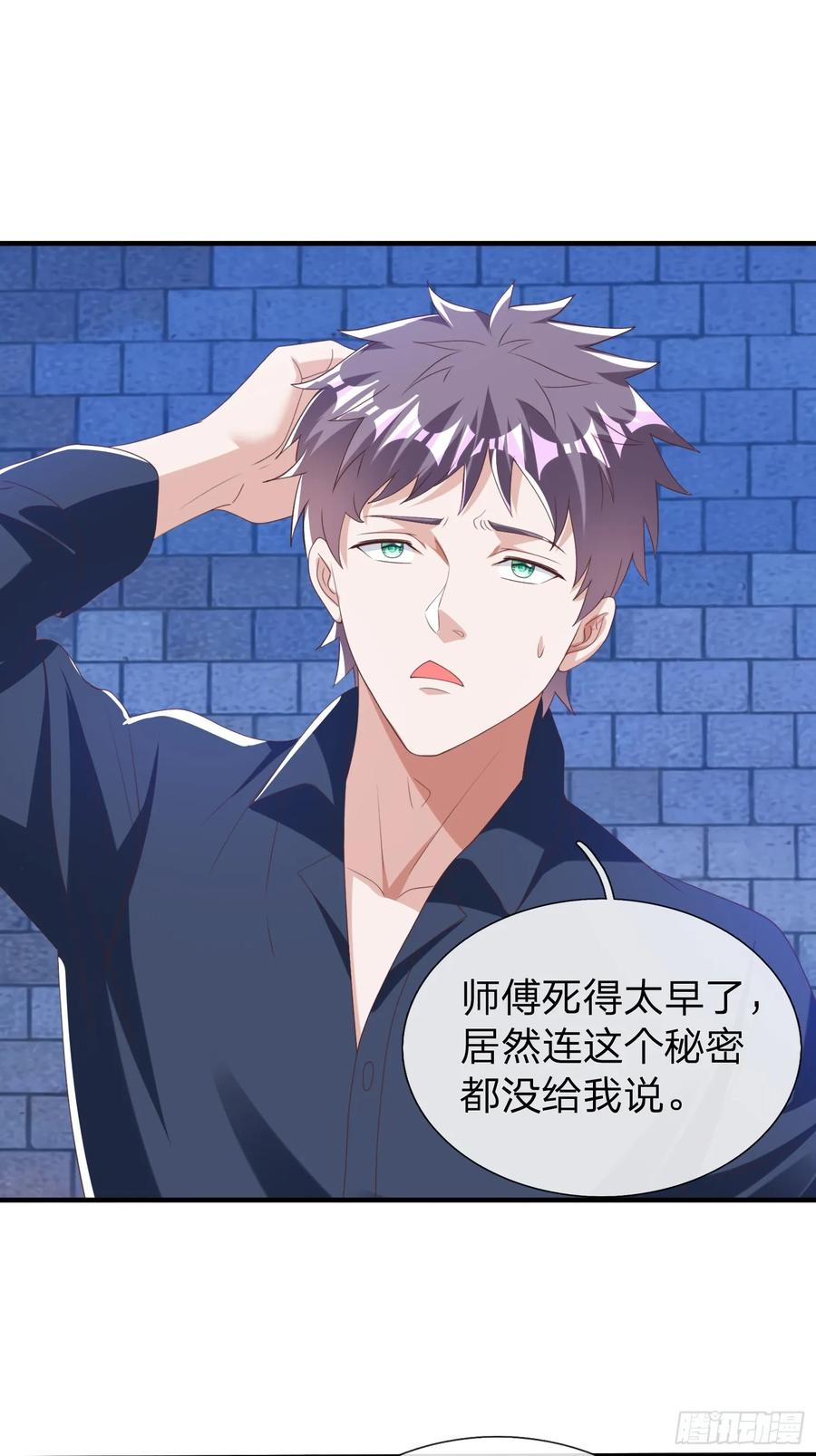 《我在都市修炼成神》第80话 第21页