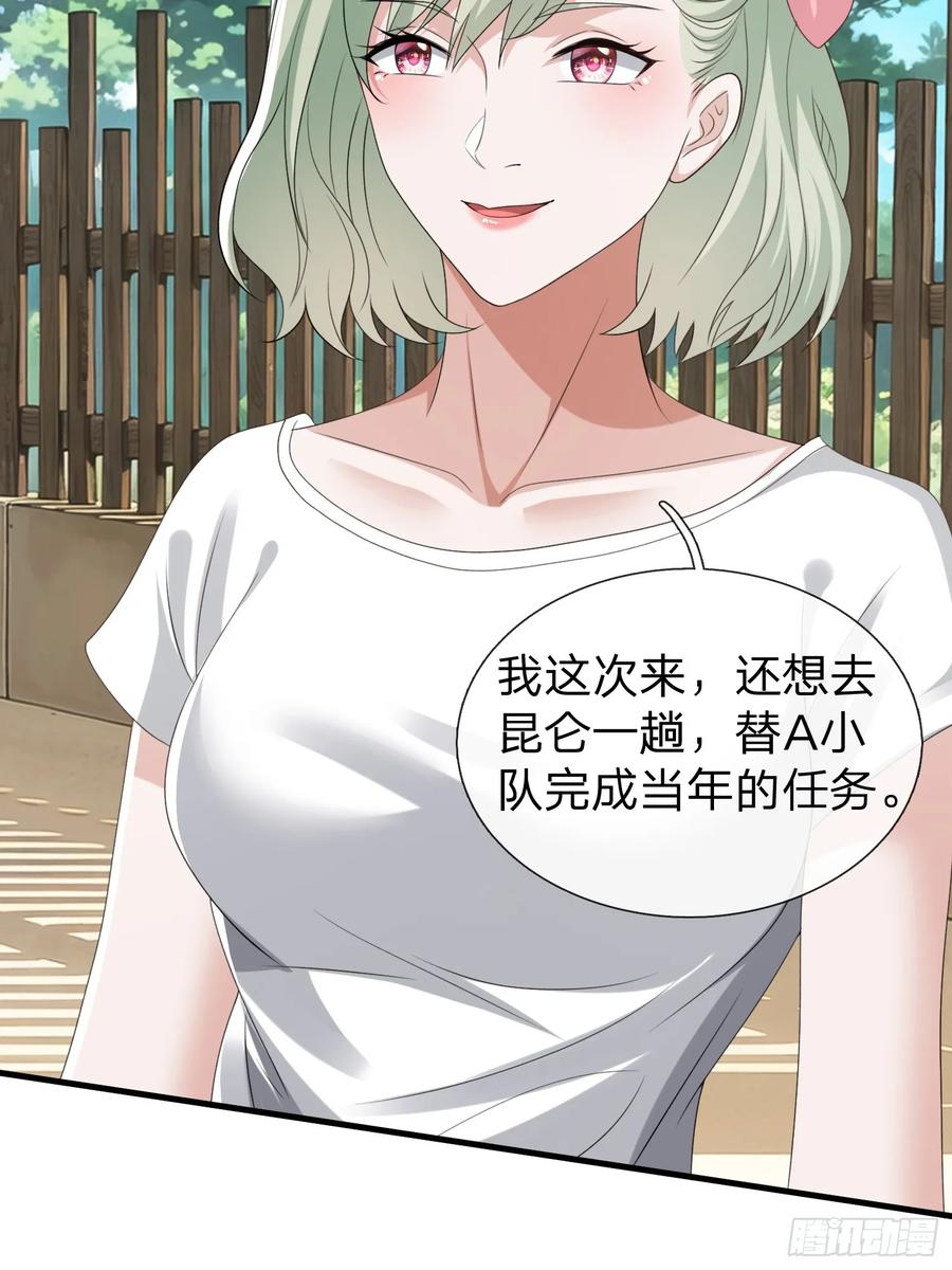 《我在都市修炼成神》第80话 第3页