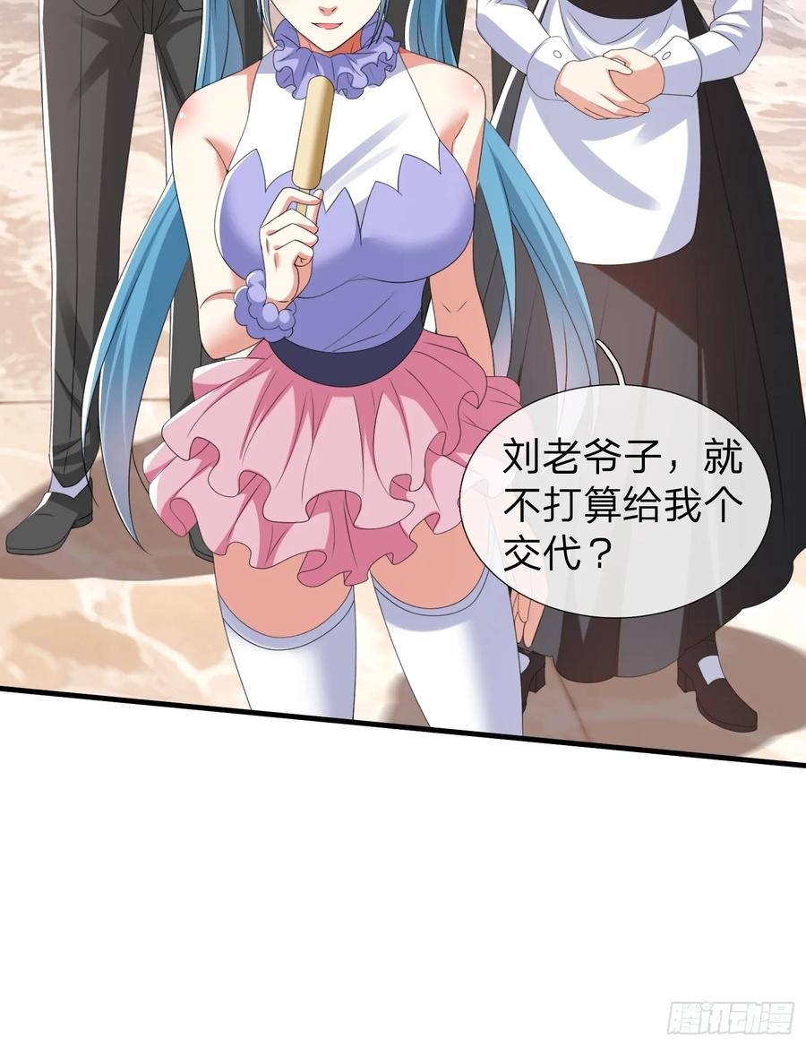 《我在都市修炼成神》第80话 第38页