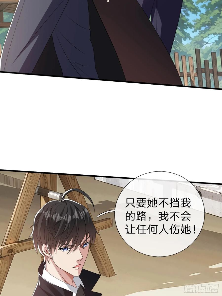 《我在都市修炼成神》第80话 第9页