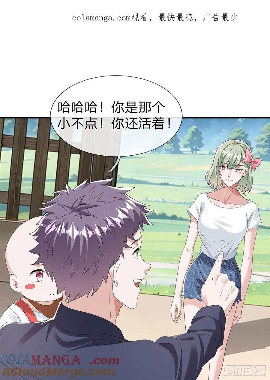 《我在都市修炼成神》第80话 第1页