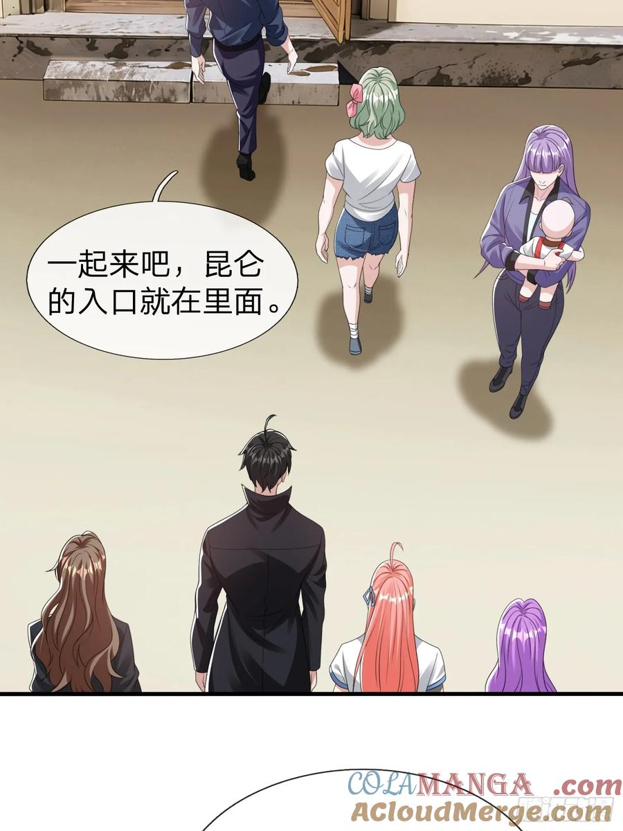 《我在都市修炼成神》第80话 第7页