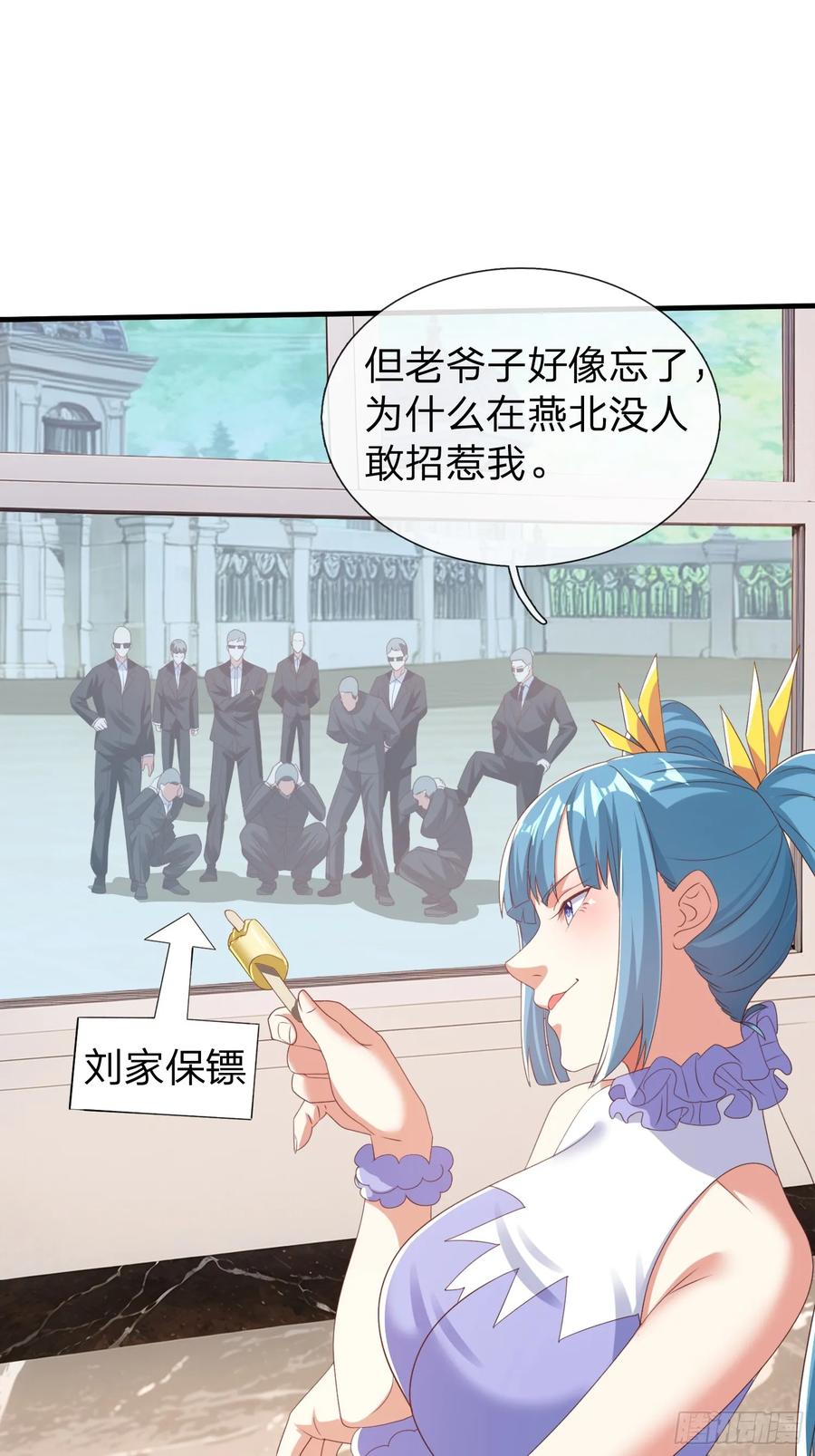 《我在都市修炼成神》第80话 第41页