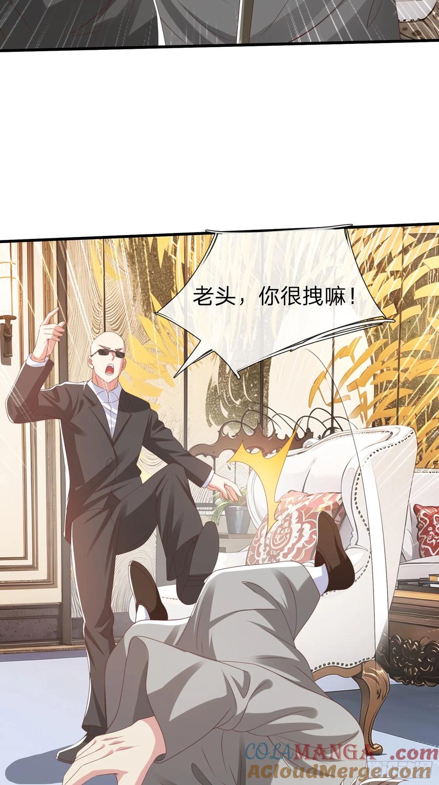 《我在都市修炼成神》第80话 第43页
