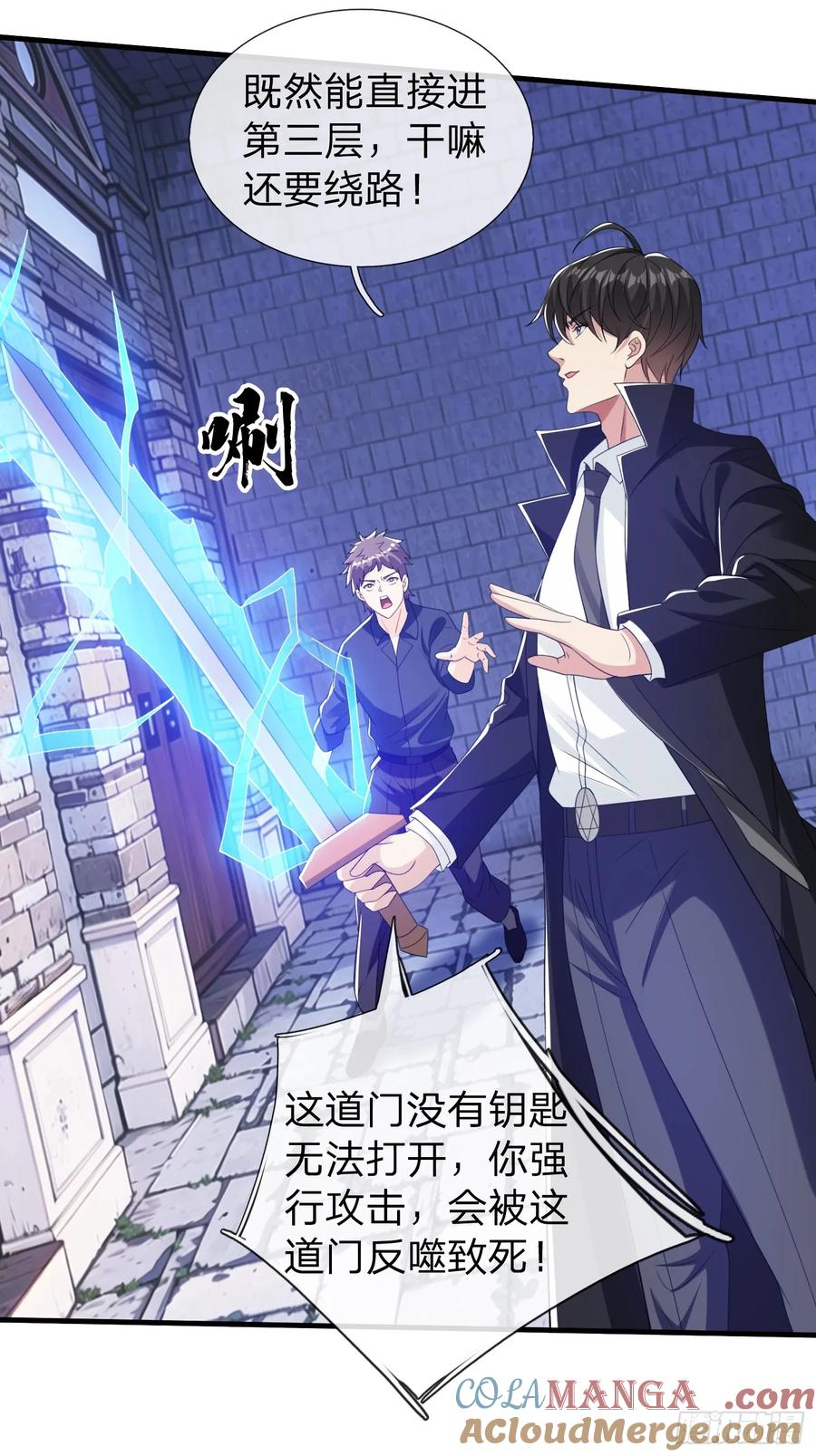 《我在都市修炼成神》第80话 第16页