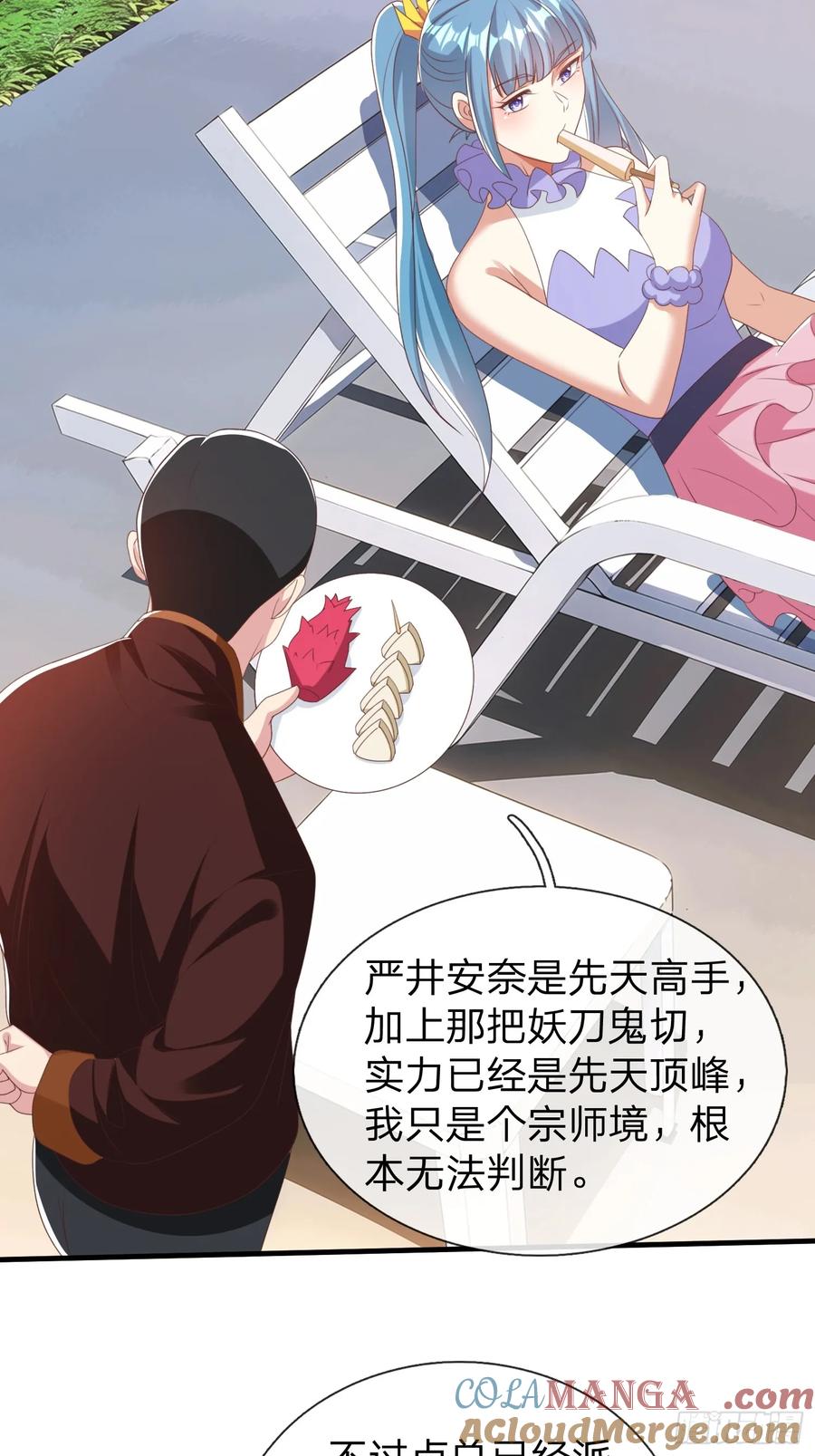 《我在都市修炼成神》第80话 第25页