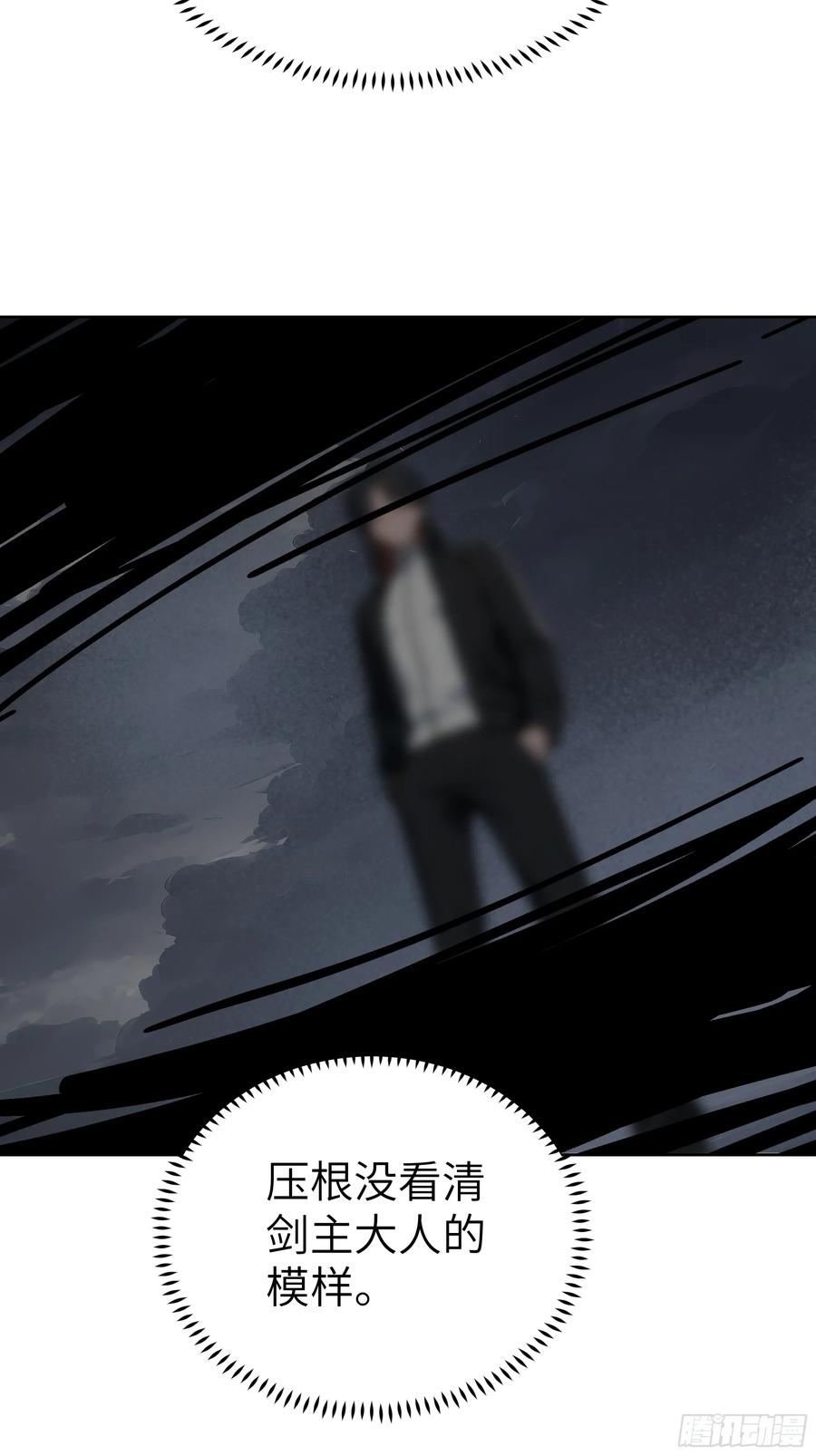 大夏剑主 - 95 你总算来了 - 第35张图