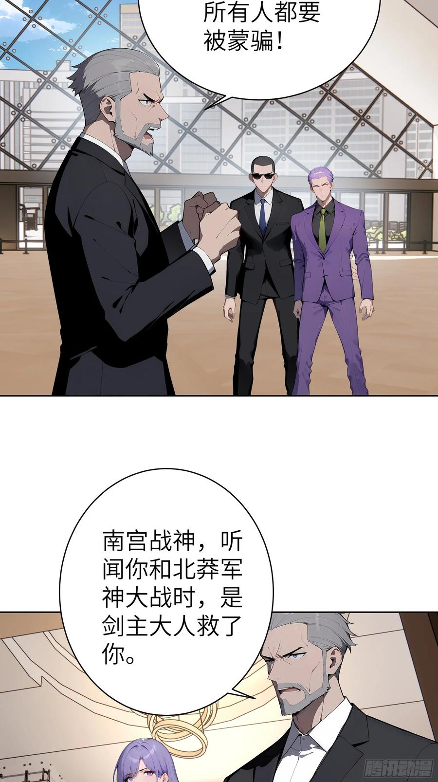 大夏剑主 - 95 你总算来了 - 第29张图