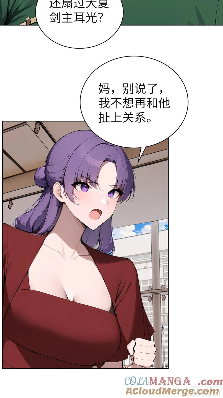 大夏剑主 - 95 你总算来了 - 第10张图