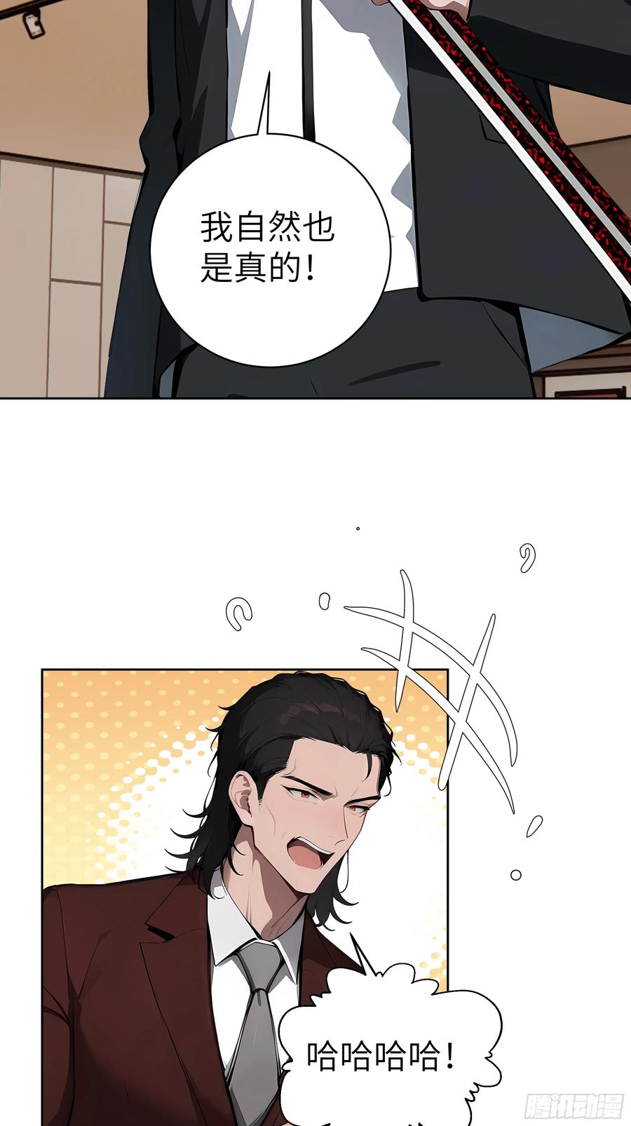 大夏剑主 - 95 你总算来了 - 第5张图