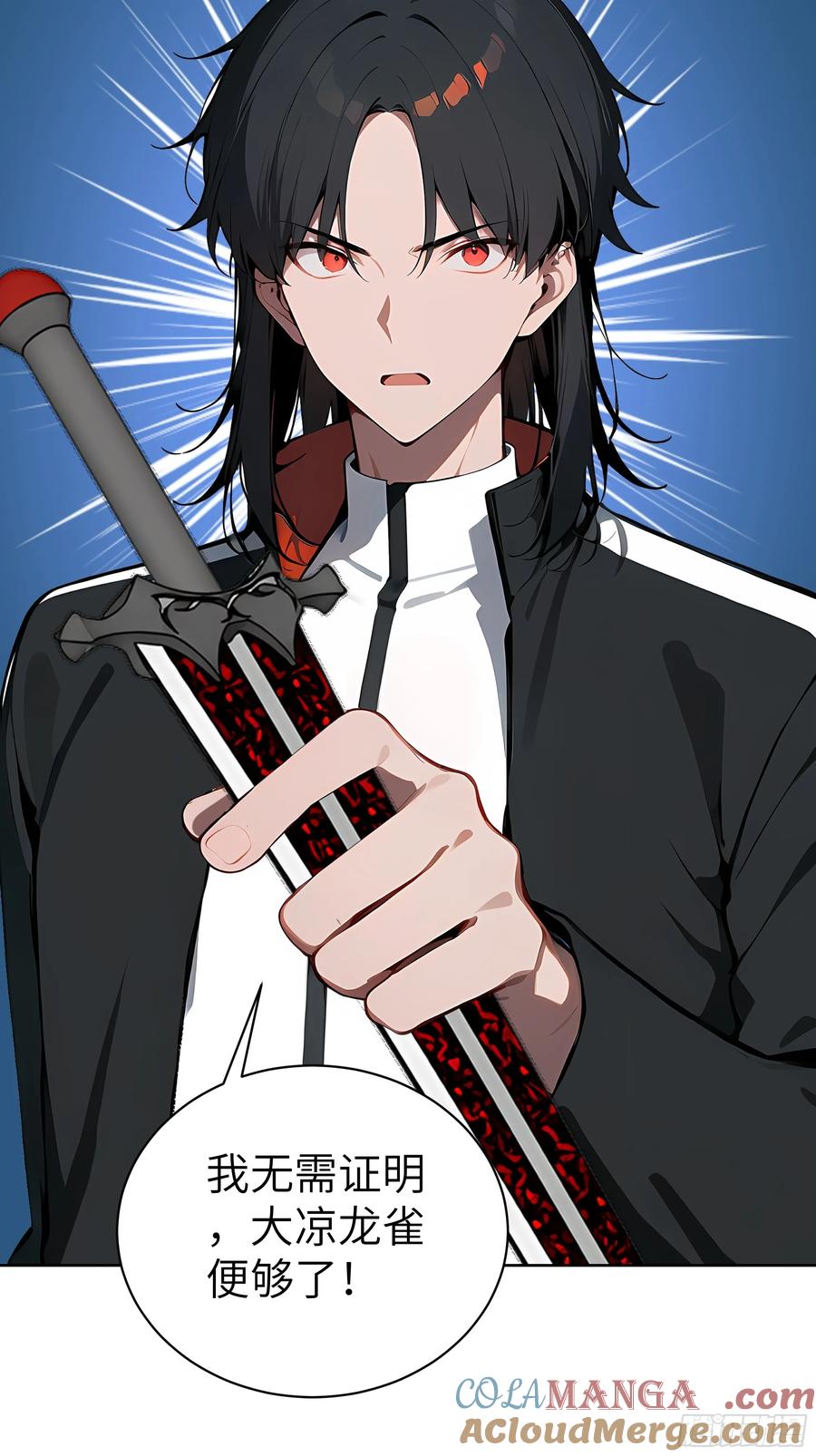 大夏剑主 - 95 你总算来了 - 第13张图