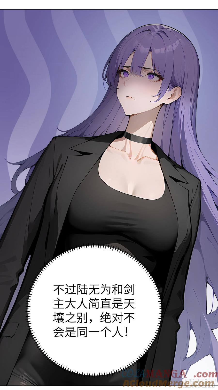 大夏剑主 - 95 你总算来了 - 第37张图