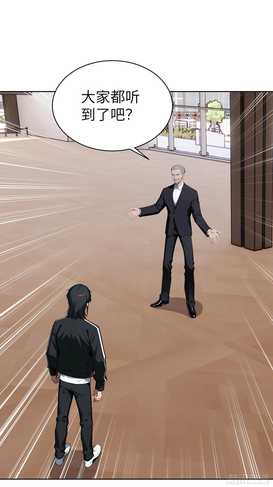 大夏剑主 - 95 你总算来了 - 第38张图