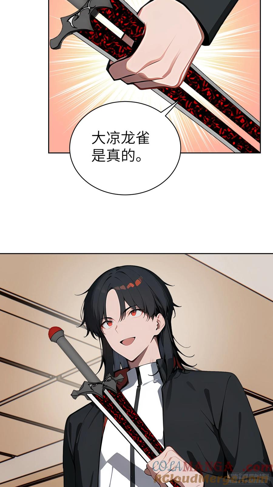 大夏剑主 - 95 你总算来了 - 第4张图