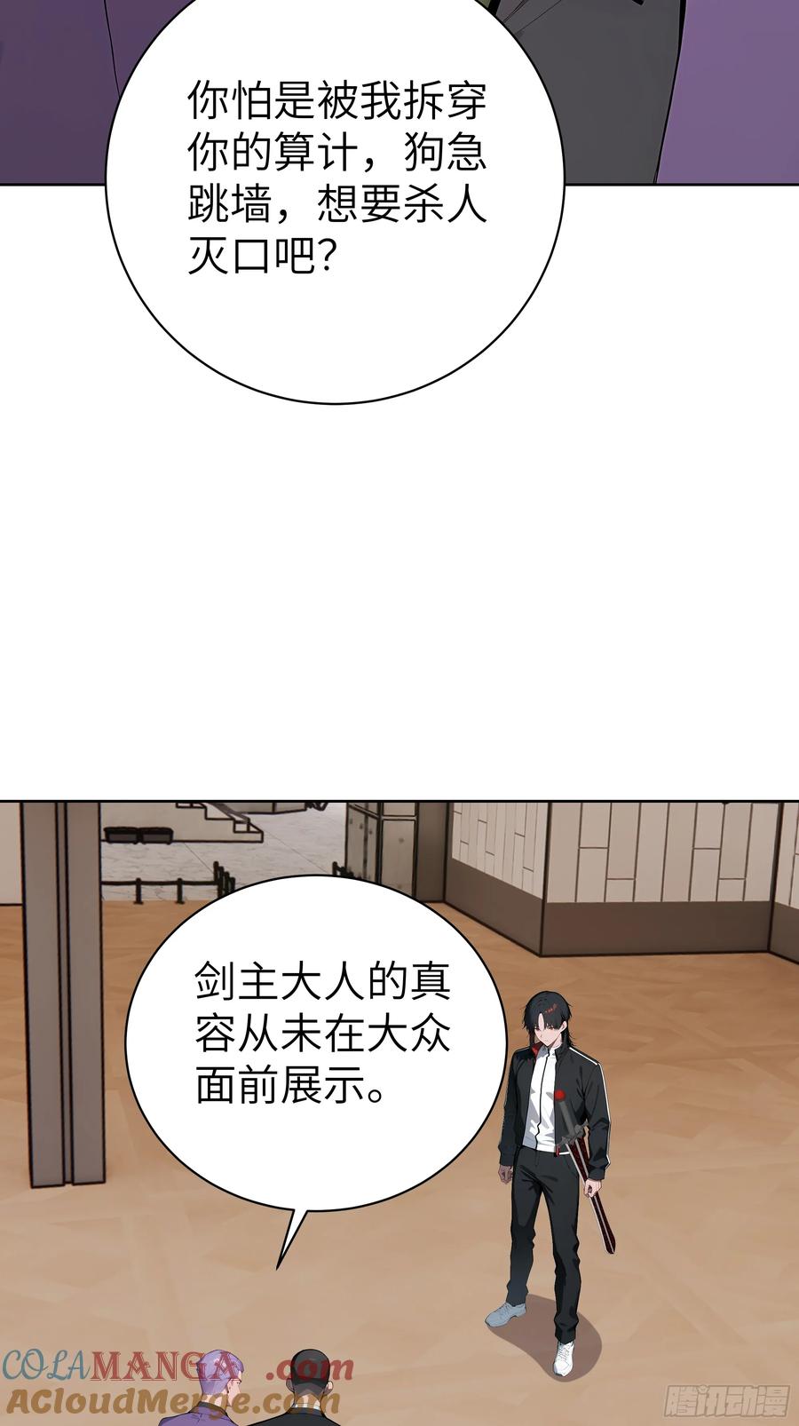 大夏剑主 - 95 你总算来了 - 第19张图