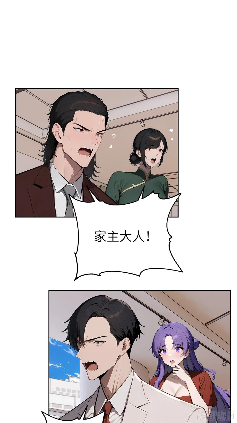 大夏剑主 - 95 你总算来了 - 第50张图