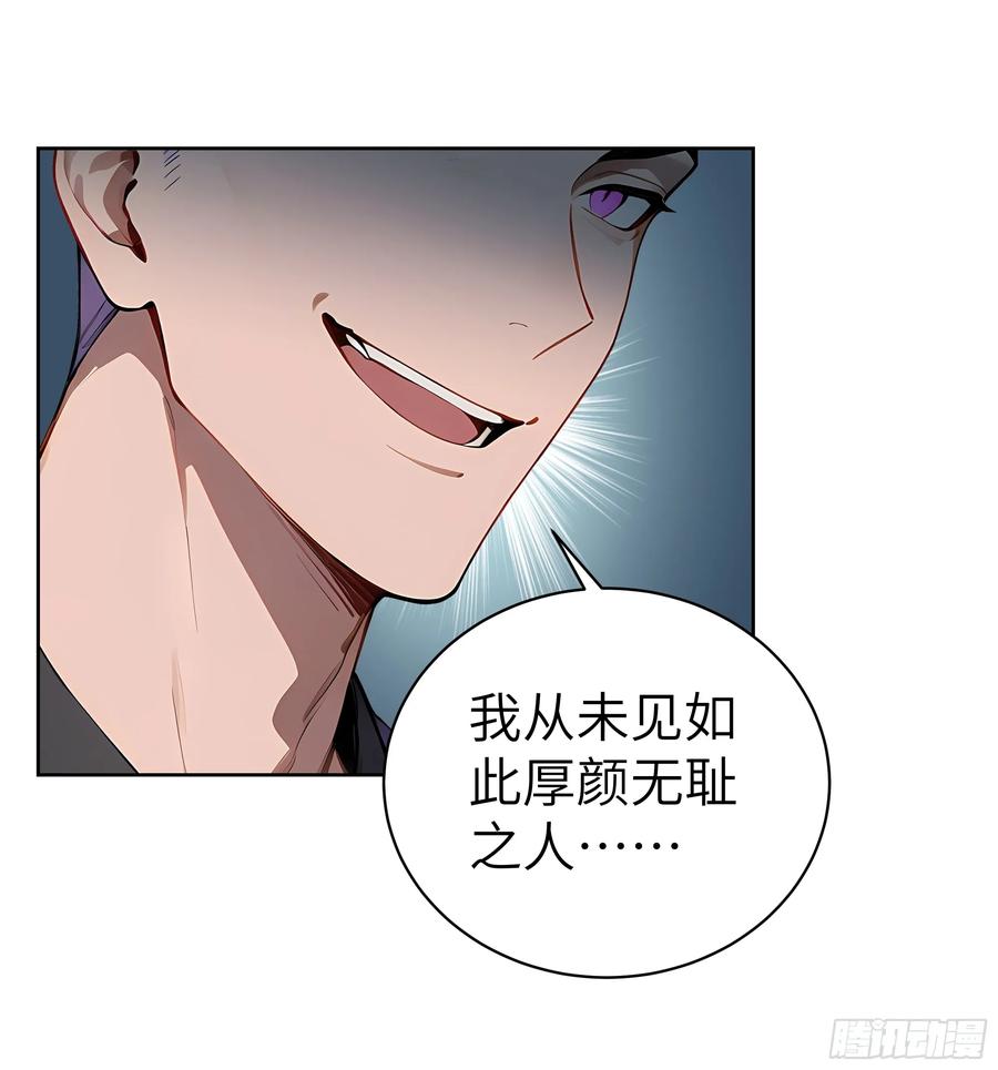 大夏剑主 - 95 你总算来了 - 第14张图