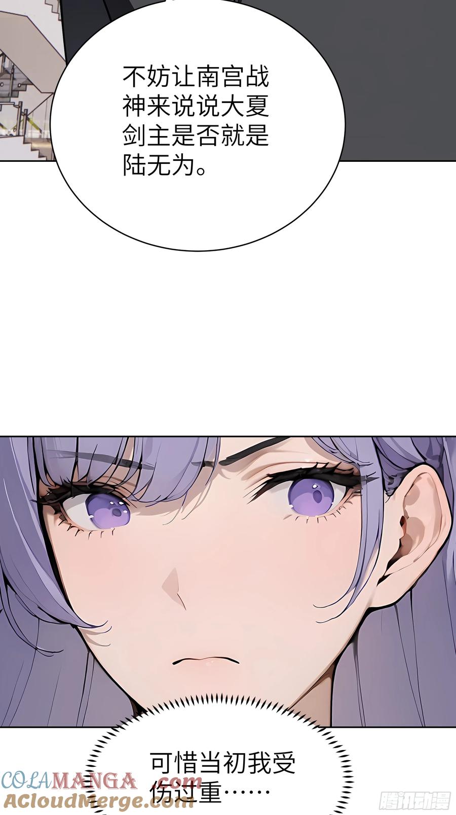 大夏剑主 - 95 你总算来了 - 第34张图