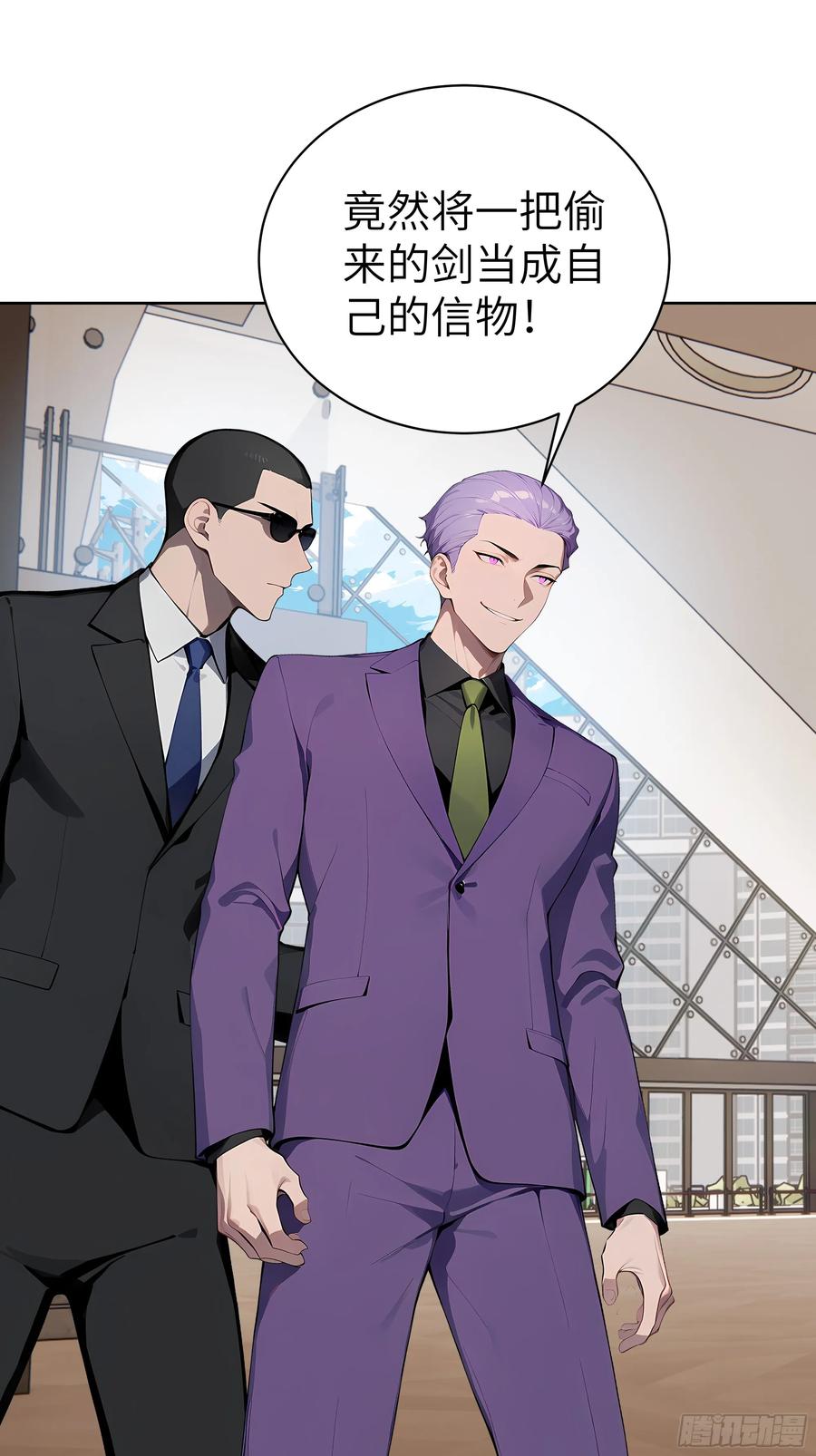 大夏剑主 - 95 你总算来了 - 第15张图