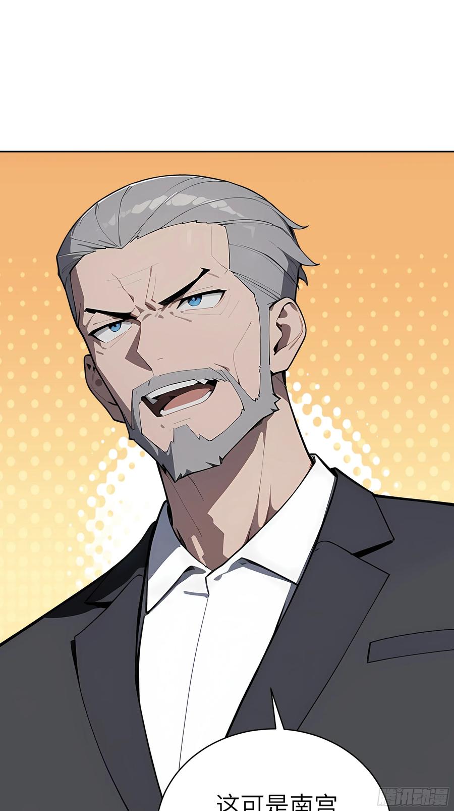 大夏剑主 - 95 你总算来了 - 第39张图