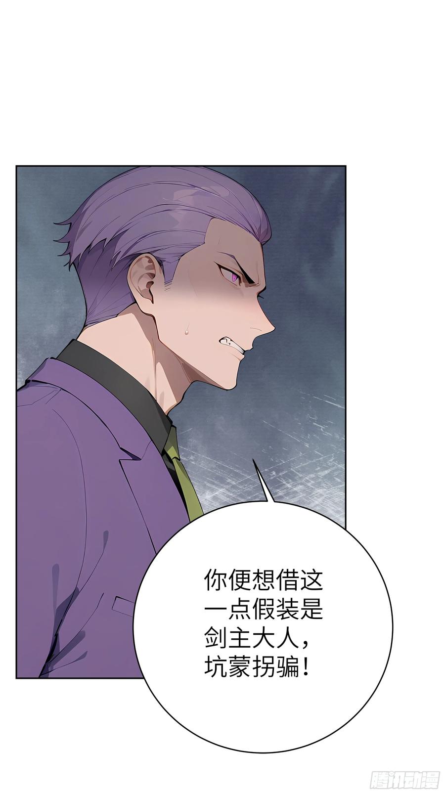 大夏剑主 - 95 你总算来了 - 第27张图